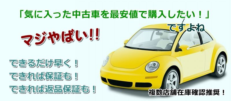 ソリオ バンディット 中古車 相場 価格情報サイト